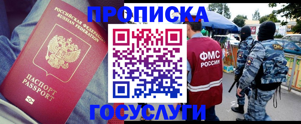 временная регистрация 2025 в Кяхте