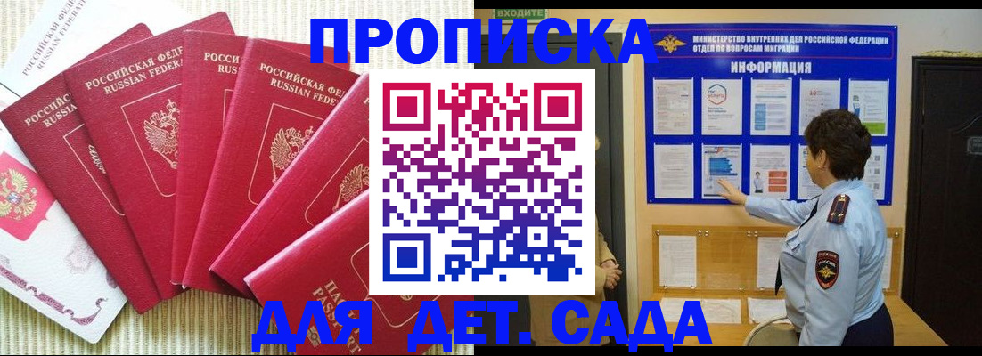 прописка иностранных граждан в Кяхте