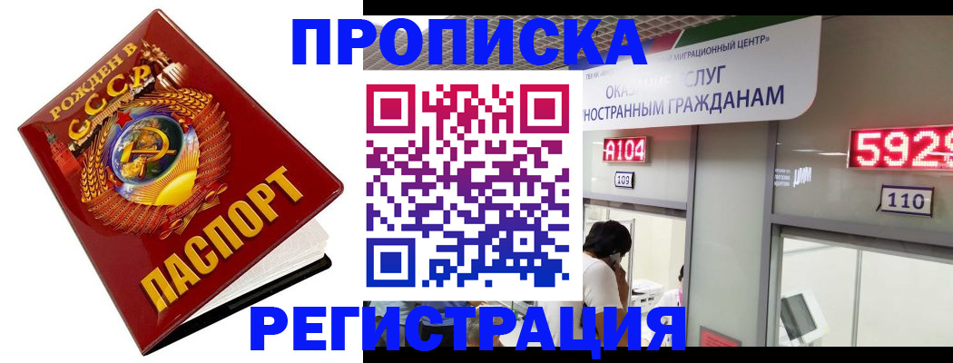 регистрация в Кяхте