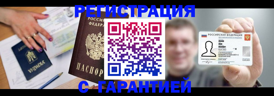 прописка для кредита в Кяхте