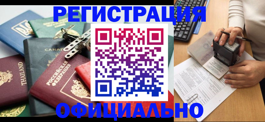 прописка для кредита в Кяхте