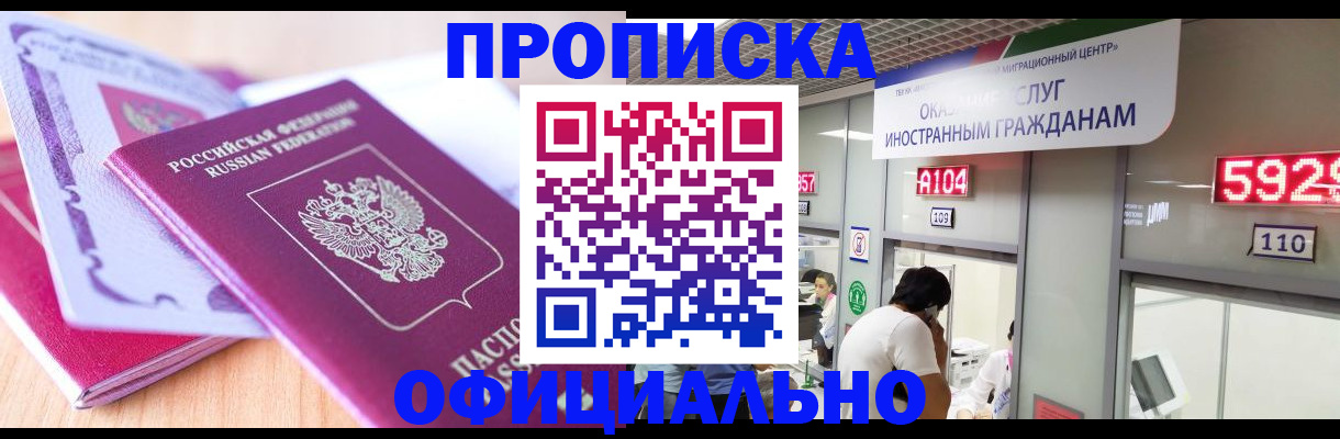 регистрация для дет. сада в Кяхте
