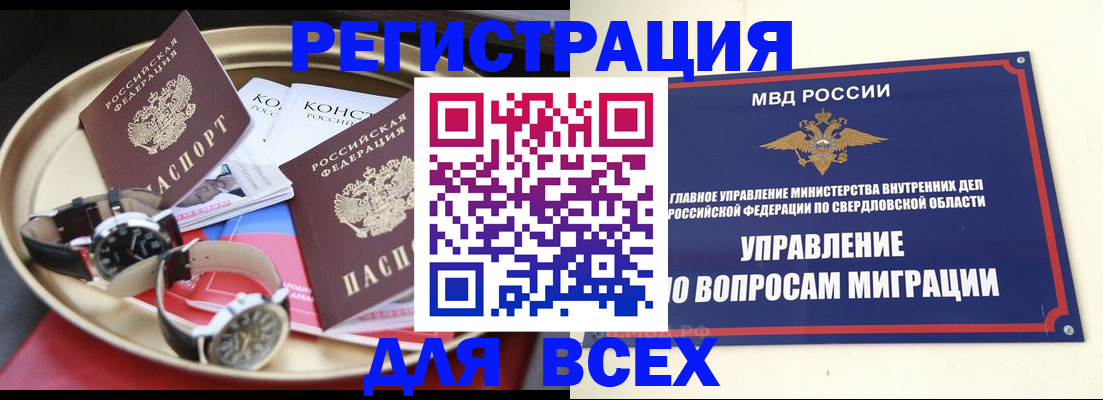 временная регистрация в квартире в Кяхте