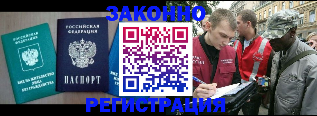 временная регистрация адрес в Кяхте